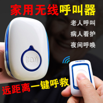 Pager remote control wireless battery model simple plug-in simple not remote door Lingyuan unlimited elderly doorbell home