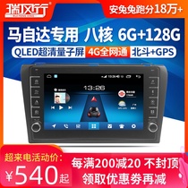Suitable for Ma Zida 3 5 6 Xingcheng Ruiyi Xingchi Android intelligent central control large screen navigator all-in-one