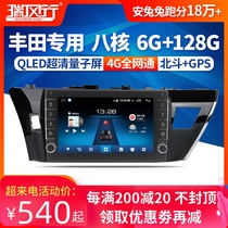 Applicable to Toyota Corolla Wichi Hyun X Ralink Camry RAV4 to enjoy the central control large screen navigation all-in-one