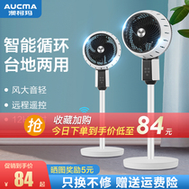  Aucma air circulation fan Turbine convection electric fan Household indoor column type electric fan Silent floor fan