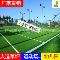 Artificial lawn sports playground artificial grass stadium commonly used simulation fake grass tennis court