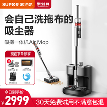 Supor AP vacuum cleaner with large suction and high power washing floor can be self-cleaning suction and drag integrated hand-free vacuum cleaner