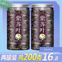 Perilla leaf cotyledon fresh edible Pickles dried Chinese medicine powder fresh perilla leaf tea bath barbecue meat spices authentic
