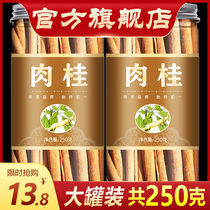Cinnamon 250g Guangxi Cinnamon Skin Household Commercial Spice Special Seasoning Grade Halogen Sold Anise Fragrant Leaves