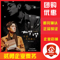 Xiao Zhan dream dream Changsha Shenzhen Hangzhou Xiamen Shenzhen Beijing on behalf of Xiao Zhan dream dream tickets on behalf of the grab