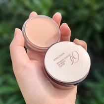 Li Jiaqi recommends pure beauty immaculate concealer female student natural concealer moisturizing long-lasting waterproof sweatproof