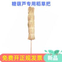 Ice sugar gourd display stand straw put old-fashioned grass target shelf display stand wooden creative retro shoulder anti-portable