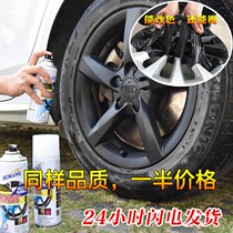 Car Hub Repair Scratched Aluminum Alloy Notch Refurbished Polished Change Color Spray Steel Ring Mend Silver No.