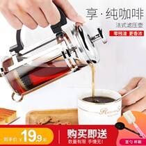 French pot coffee pot stainless steel French filter Cup hand punch household filter press net tea brewing coffee utensil d2