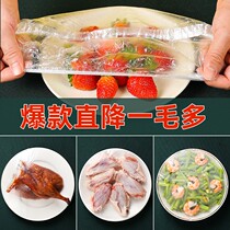 Disposable cling film sleeve microwave oven heating lid set Bowl special cover film refrigerator self-sealing home commercial creativity