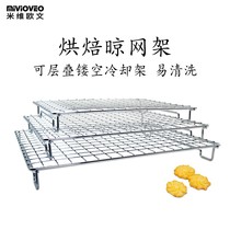 Golden cooling net Kitchen shelf Baking drying net cool rack Biscuit cake bread cooling rack Non-stick drying net