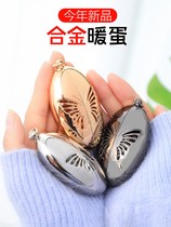 Xuan Grass Warm Egg Alloy Warm Hand Egg Warm Hand Treasure Replacement Core Self Heating Student Metal Cute Carry-on Egg Shell