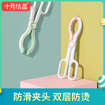 October crystal bottle clip High temperature resistant non-slip anti-scalding baby bottle clip Disinfection pliers Baby bottle clip