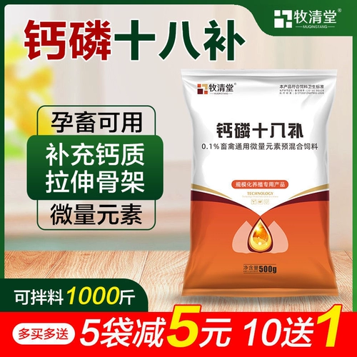 Кальций, фосфор восемнадцати добавок зверей используют витамины следов витаминам для употребления почвы, чтобы употреблять куриные клеры и свиней, чтобы составить кальций и кости