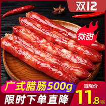 Sausage authentic Cantonese sausage 5kg Guangdong small sweet sausage Guangwei specialty Chai rice spicy sausage commercial