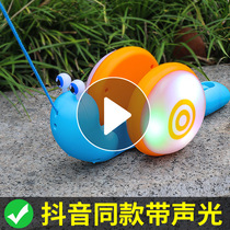 Douyin same childrens rope snail toy drag pull pull pull baby creative light music pull thread hand toddler