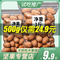 New 500g big root fruit cream flavor nuts Daily dried fruit kernels Bulk weighing 5 kg whole box 5 kg big root fruit snacks