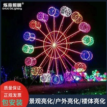 led lighting festival outdoor waterproof dynamic Ferris wheel illusion color modeling light Park Square District landscape decoration