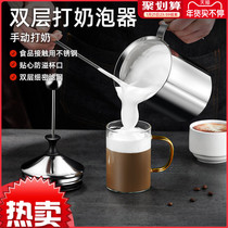 Milk foam machine coffee milk foamer milk foamer milk foam pot stainless steel foamer manual milk foamer