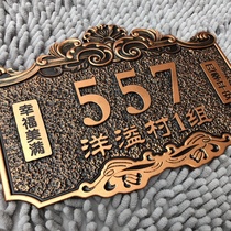 Real estate high-end residential area building number plate door plate identification sign antique copper number plate customization