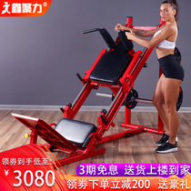 Xinjuli Hack inverted pedaling machine 45 degrees oblique pedaling machine Leg muscle strength training professional fitness equipment Squat machine