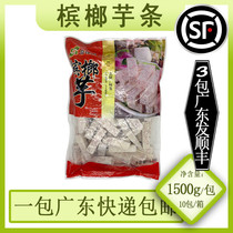 Overflow feng run pinang taro article Taro 1 5kg frozen fried frozen Taro anti-sand impression pot ingredients shop selling