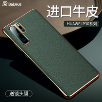 Suitable for Huawei p30 mobile phone case Huawei p30pro protective cover leather all-inclusive anti-drop limited edition original high-grade ultra-thin borderless p3o half-pack por curved shell male pr0 curved screen