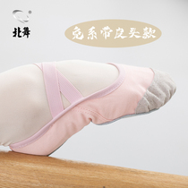 North dance practice shoes girls dance shoes body ballet shoes adult tie-free leather head soft bottom dancing shoes children