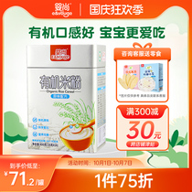 Baby organic rice noodles portable baby food supplement baby high speed rail nutrition rice paste 123 6 months canned 400g