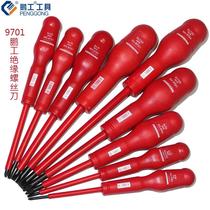 Electrician insulated screwdriver Phillips set tool screwdriver for household special with magnetic high-voltage resistant screw wire batch