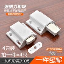 door touch switch cabinet door suction suction magnetic press-pressure rebound self-slinging machine touch bead door buckle lock glass door bounce self-suction