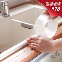 Zuoxiang pawn pool edge beautiful seam sink film waterproof hose tape kitchen leak-proof adhesive tape sticker