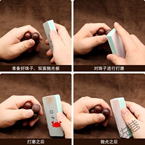 Zuoxiang repair Wood froth paper beads jade bracelet processing polishing tool gourd ultra-fine Manual metal