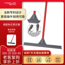Tyroler new silicone wiper mop Magic broom Floor scraper Floor tile toilet toilet water sweeper