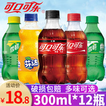 Mini Coca-Cola 300ml * 12 small bottles of sugar-free Sprite Fanta Zero Soda Carbonated drink combination box