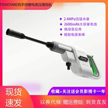 Car washing machine wireless lithium battery cleaning machine high pressure household small portable 220V self-priming rechargeable water gun