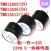 5 TMB12A05 12A03 12A12 Integrated active buzzer 3V 5V 12V DC long sound 12*9 5