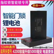 Smart electronic password anti-theft door lock Fingerprint lock special battery rechargeable lithium battery large capacity TZ68-B C universal
