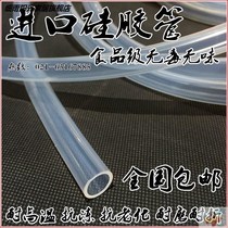Silicone tube inner diameter 12 13 14 15 16mm food grade transparent hose 4 water pump high temperature resistance