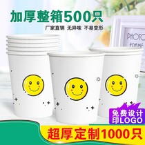 Paper cup Disposable cup custom printed LOGO Commercial wholesale custom printed advertising cup 1000 pieces of household FCL