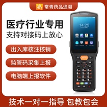 Evergreen Fengshang DT30 code scanning gun traceability platform Special drug electronic supervision code scanner bar gun PDA pharmaceutical enterprises drug traceability terminal entry and exit verification inventory