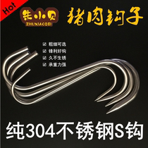 Pure 304 stainless steel S-hook hanging meat hook bacon beef mutton hanging roast duck hook single hook supermarket with new products