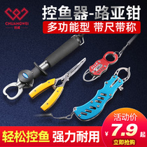 Chuangwei fish control device Luya pliers multifunctional stainless steel pliers catch fish fish clip fish control fish gear clip fishing gear