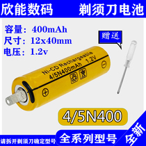 Suitable for Feike Superman Pentium 4 5N400mAh razor battery charging 1 2V replacement parts