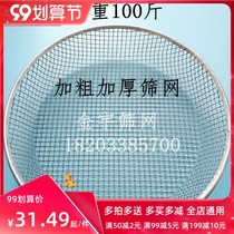 Sieve round sand stone filter sieve chestnut sieve plus coarse iron wire sieve wire screen horticultural sieve sieve seed flower
