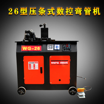 26 type pressure strip thin tube electric pipe bender Stainless steel bending machine Small CNC automatic pipe bender
