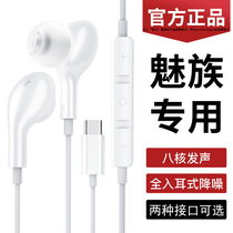 Suitable for Meizu mobile phone wired headset 18pro special 17 general purpose 16t noise reduction 16s original 16thtypec interface computer for a long time does not hurt notebook round hole girls high quality