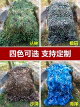 Breathable sunshade net cloth defense cover green color exercise camouflage net mountain green shade net folding green space camouflage net