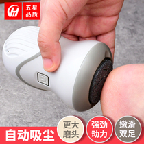Electric foot grinding artifact rechargeable automatic grinding stone foot plate female repair heel removal calluses tool