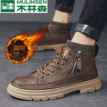 Mulinsen Martins Men's Short Boots British Wind High-Top Men's Shoes Winter Plus Velvet Warm Cotton Shoes Military Work Boots